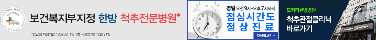 연장치료